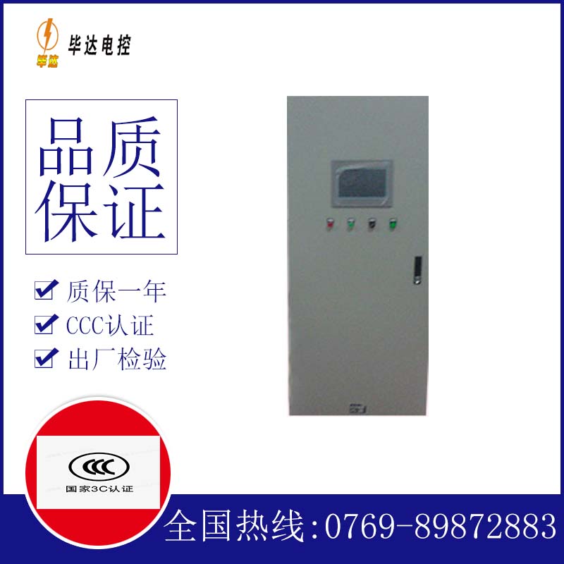 邵阳plc控制柜