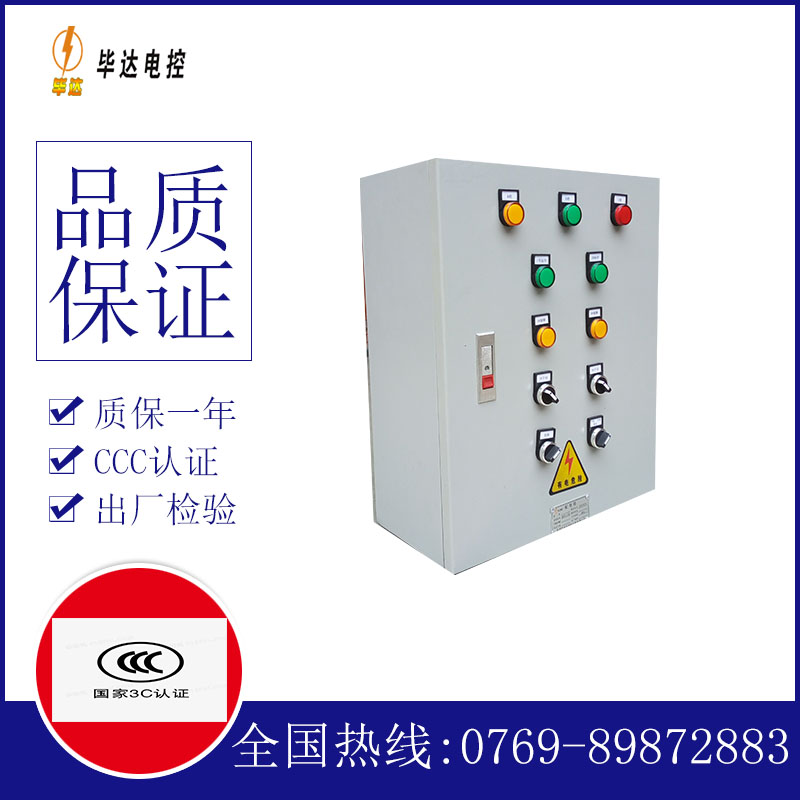 邵阳一用一备控制箱