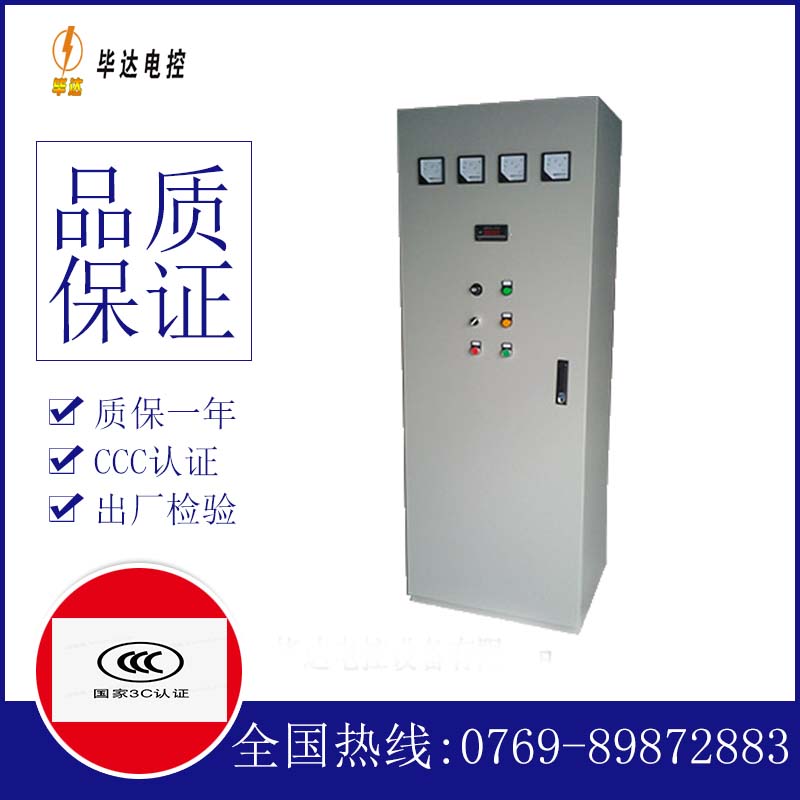 邵阳软启动控制柜