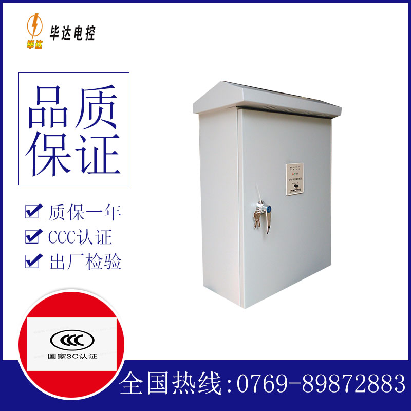 邵阳排污泵控制箱